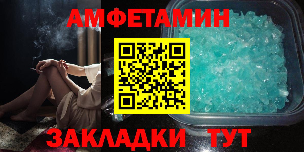 АМФ  Вход с VPN  Кумертау  АМФ Premium  АМФЕТАМИН 