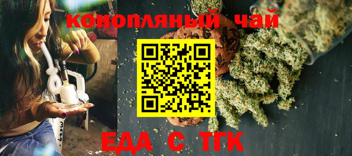 Cannafood конопля  Вход с VPN  Кумертау 