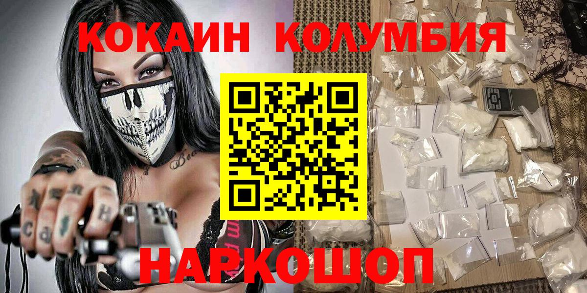 Кокаин VHQ Кумертау