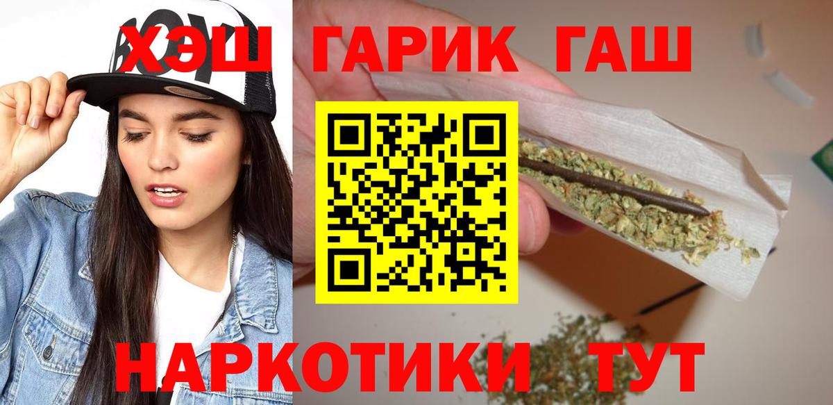 Кумертау  ГАШИШ хэш  Вход с VPN 