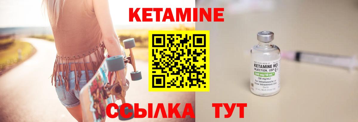 КЕТАМИН VHQ  Вход с VPN  Кумертау 