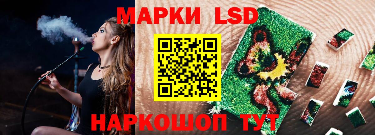 Кумертау  ЛСД экстази кислота  LSD-25 экстази кислота  kraken ССЫЛКА  Вход с VPN 