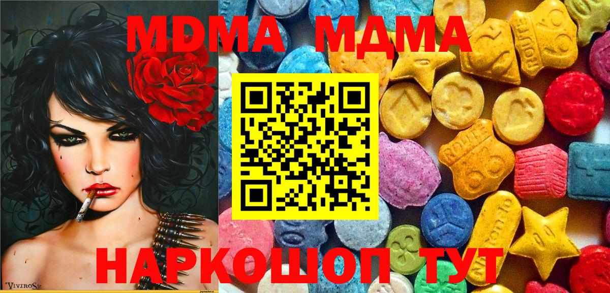 MDMA VHQ  MDMA crystal  Вход с VPN  Кумертау 
