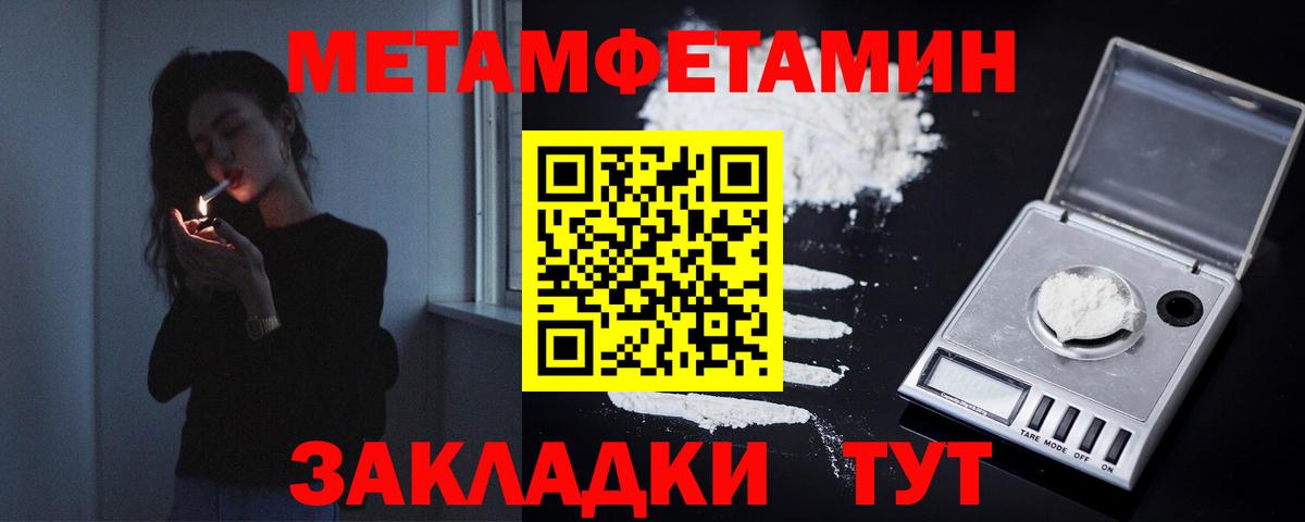 Кумертау  Метамфетамин пудра  Вход с VPN  Метамфетамин пудра 