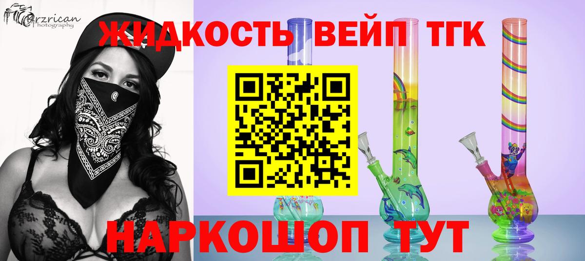 Дистиллят ТГК вейп Кумертау