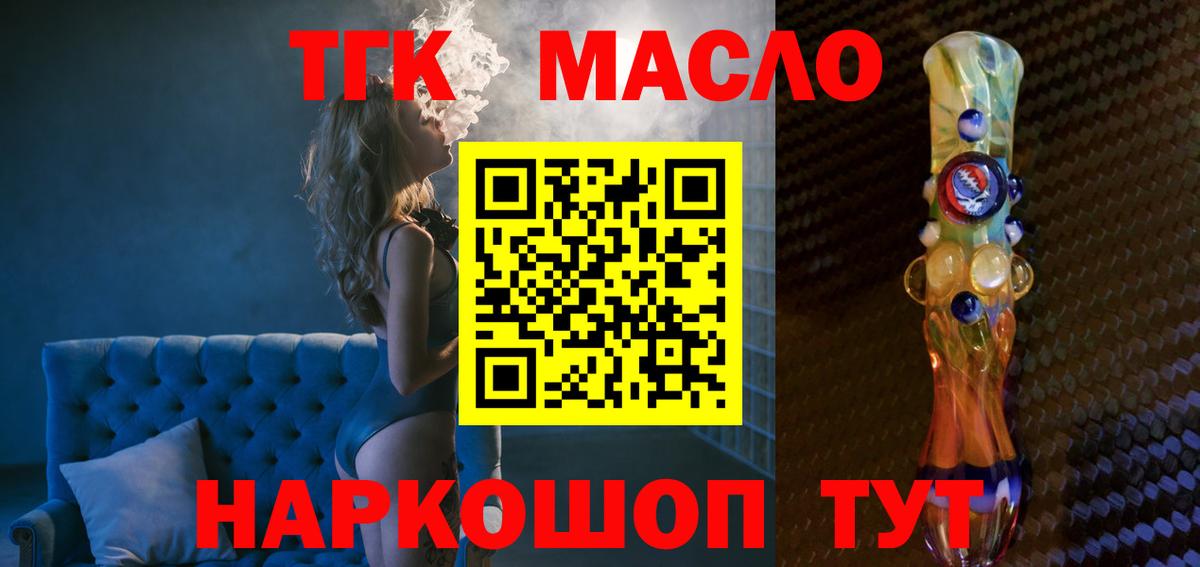 Кумертау  Дистиллят ТГК жижа  Вход с VPN 